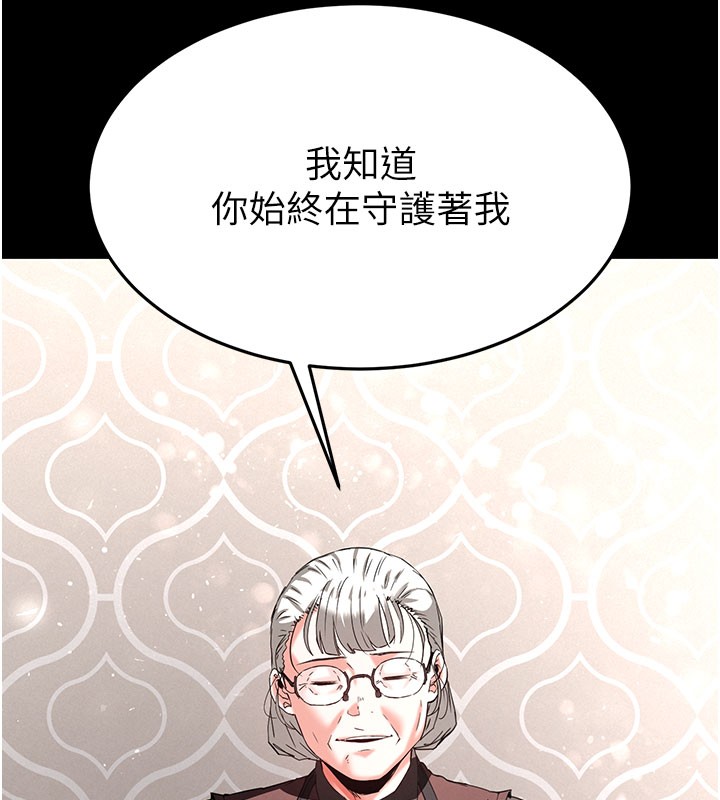 第71话-荷律就拜託你照顾了