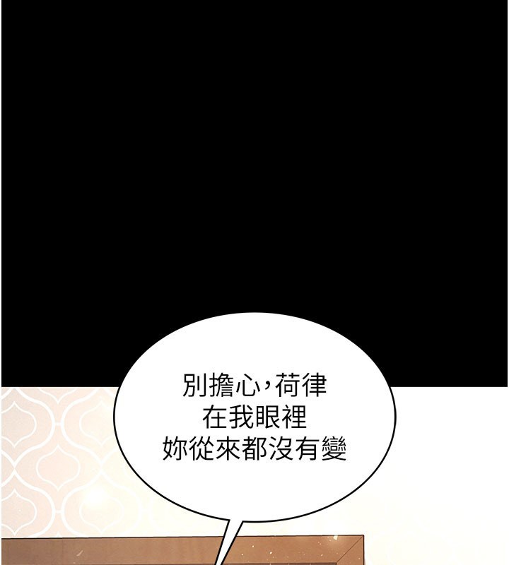 第71话-荷律就拜託你照顾了