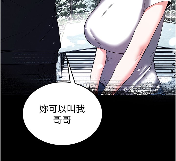 第71话-荷律就拜託你照顾了