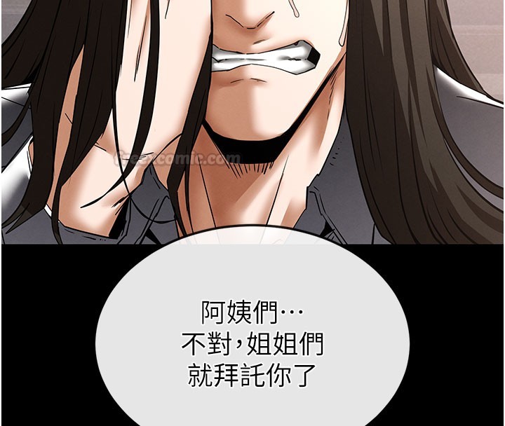 第71话-荷律就拜託你照顾了