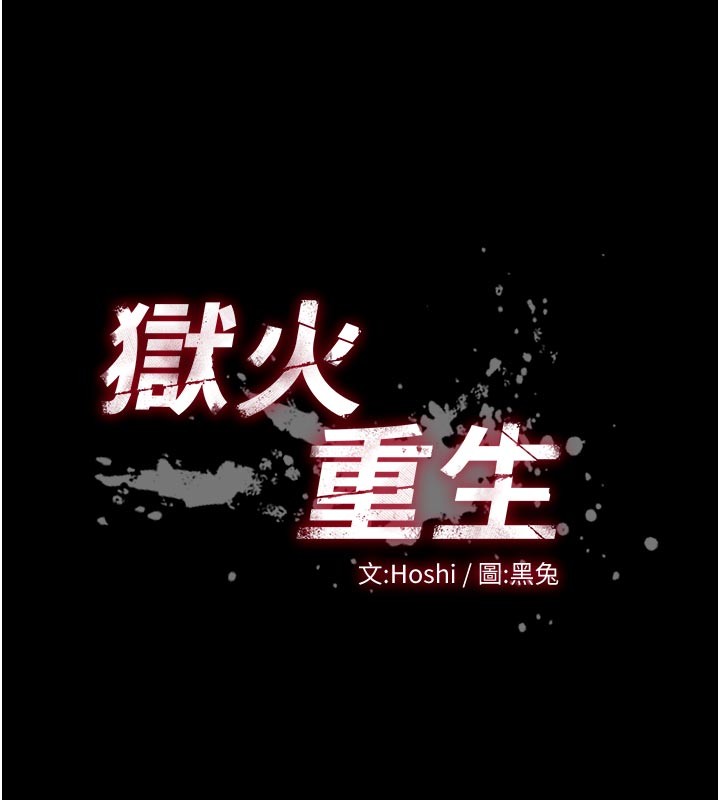 第60话-挥出复仇的拳头