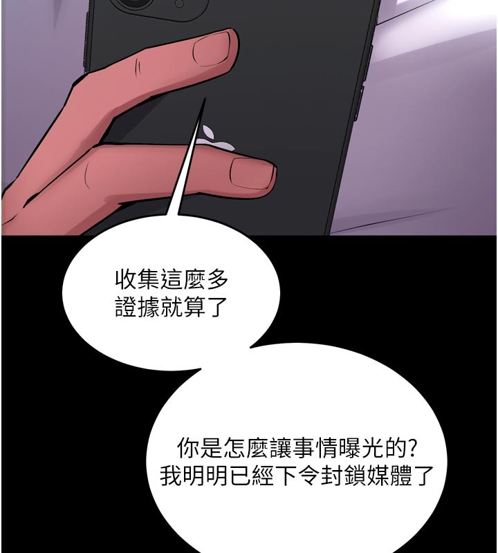 第60话-挥出复仇的拳头