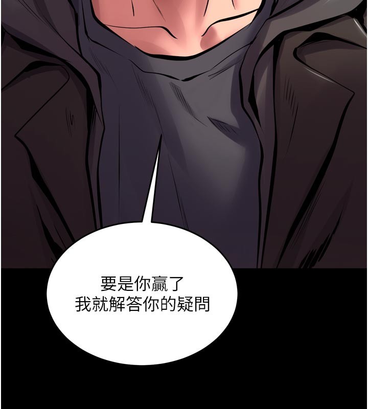 第60话-挥出复仇的拳头