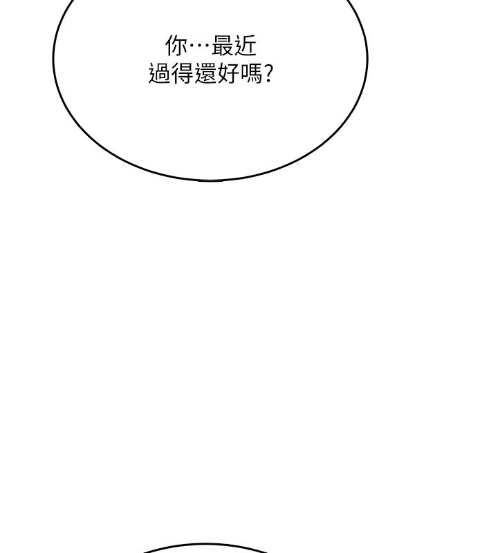 第55话-吃我的狼牙大棒棒
