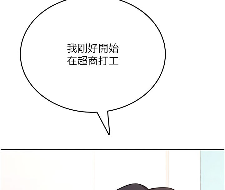 第55话-吃我的狼牙大棒棒