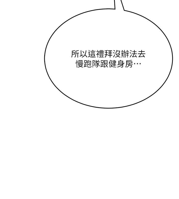 第55话-吃我的狼牙大棒棒