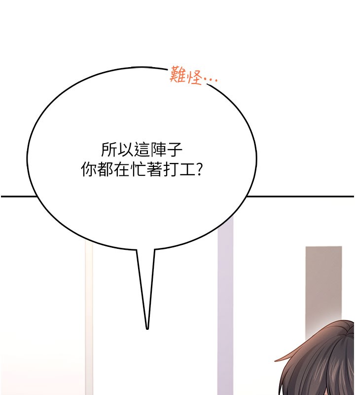 第55话-吃我的狼牙大棒棒