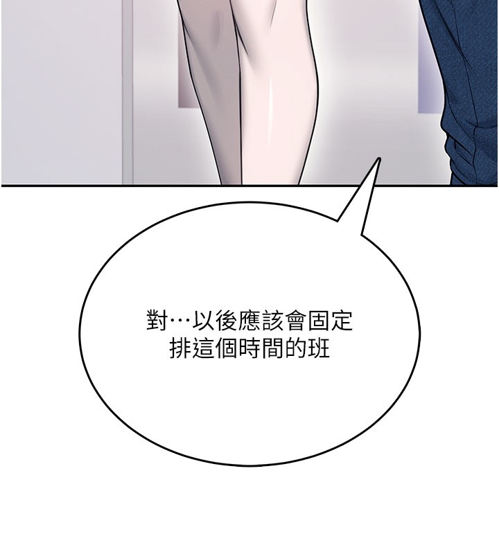 第55话-吃我的狼牙大棒棒