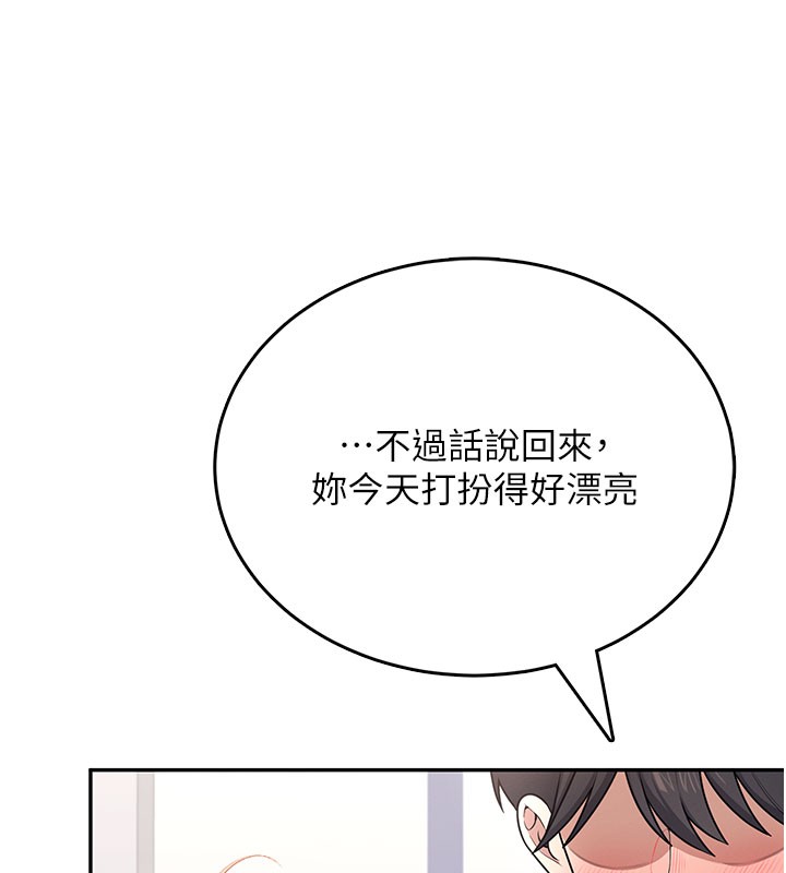第55话-吃我的狼牙大棒棒