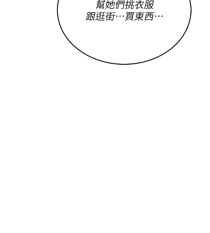 第55话-吃我的狼牙大棒棒