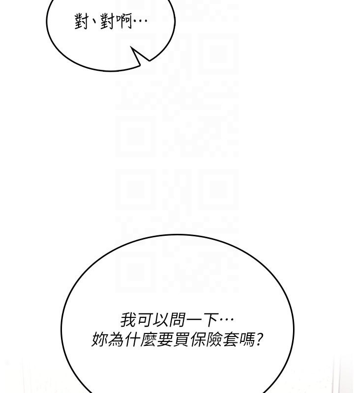 第55话-吃我的狼牙大棒棒