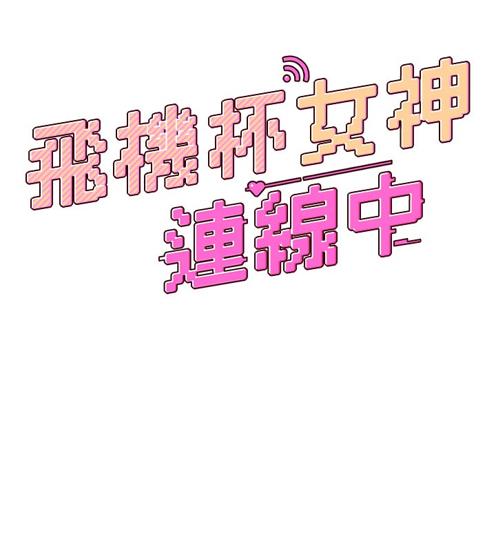 第55话-吃我的狼牙大棒棒