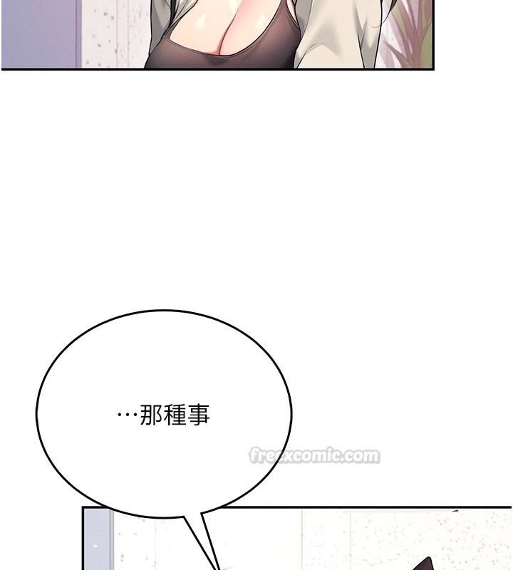 第55话-吃我的狼牙大棒棒