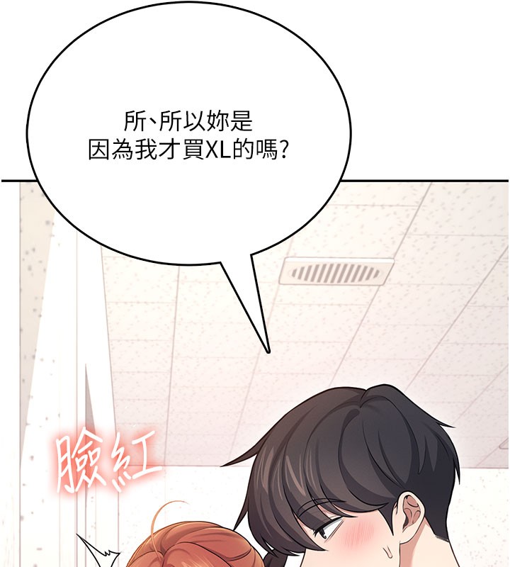 第55话-吃我的狼牙大棒棒