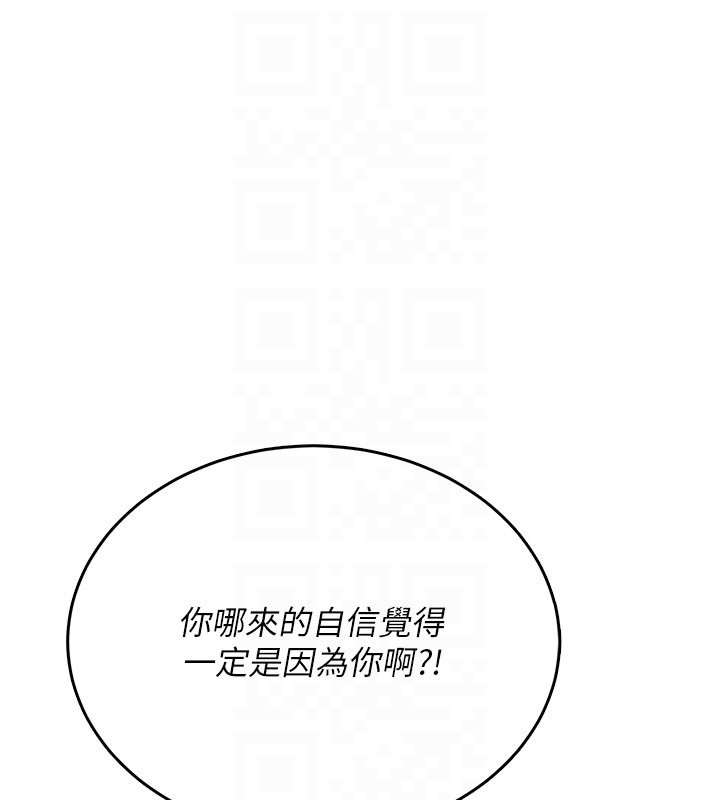 第55话-吃我的狼牙大棒棒