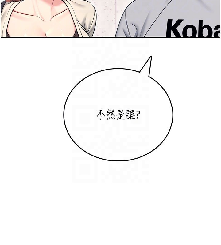 第55话-吃我的狼牙大棒棒