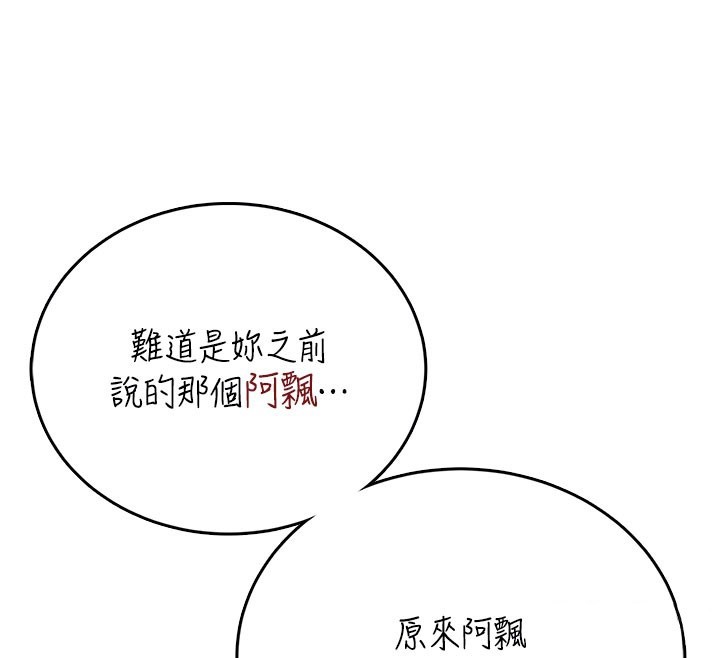 第55话-吃我的狼牙大棒棒