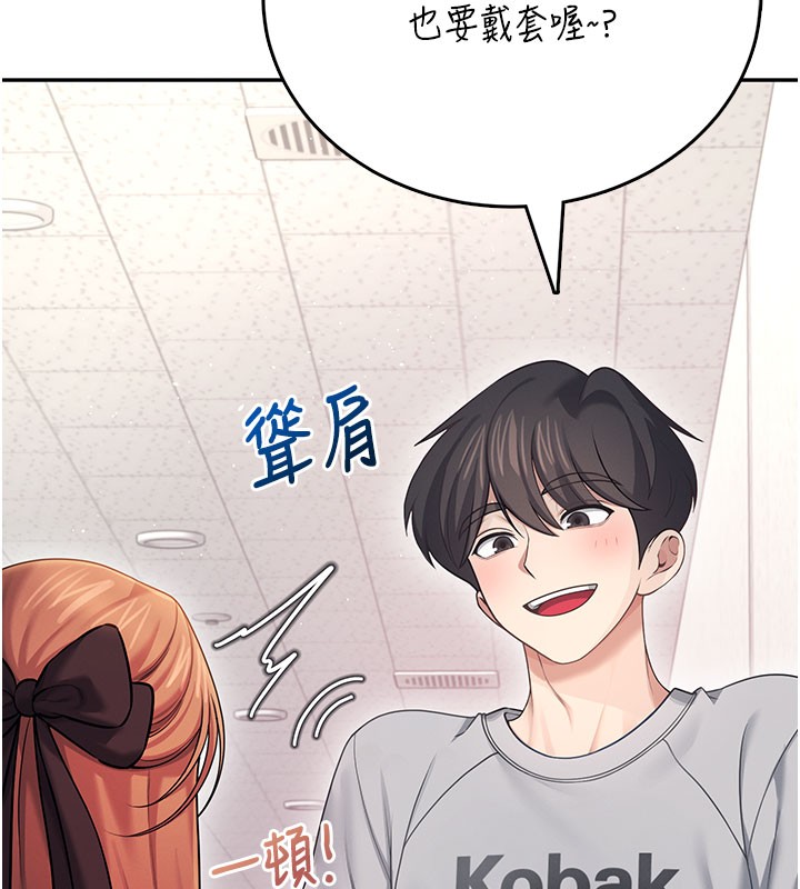 第55话-吃我的狼牙大棒棒
