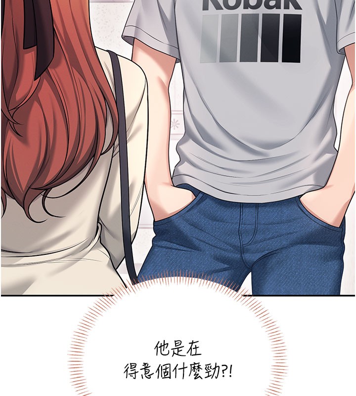 第55话-吃我的狼牙大棒棒