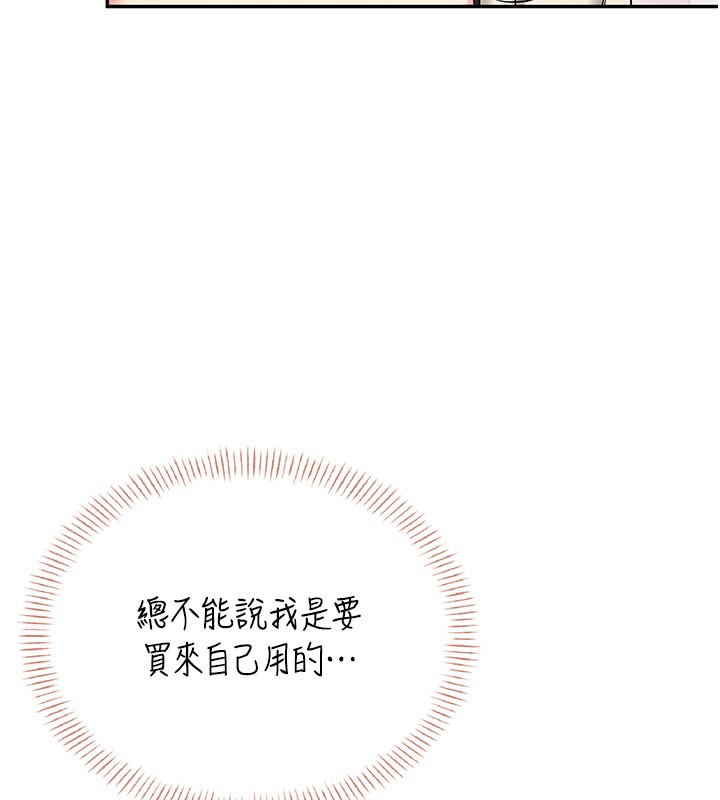 第55话-吃我的狼牙大棒棒