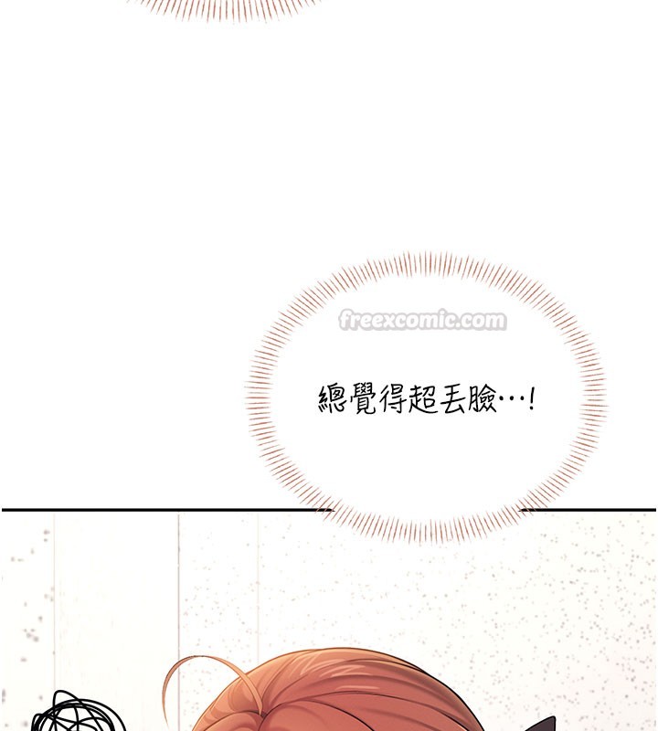 第55话-吃我的狼牙大棒棒