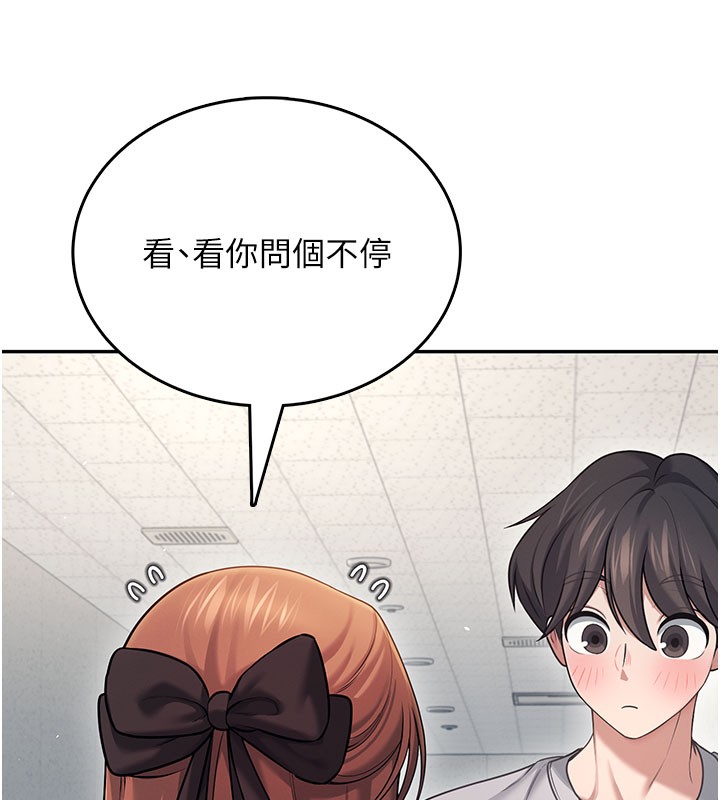 第55话-吃我的狼牙大棒棒