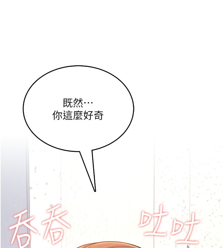 第55话-吃我的狼牙大棒棒