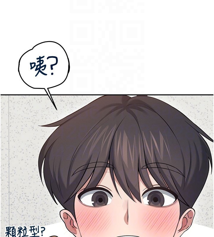 第55话-吃我的狼牙大棒棒