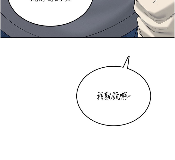 第55话-吃我的狼牙大棒棒