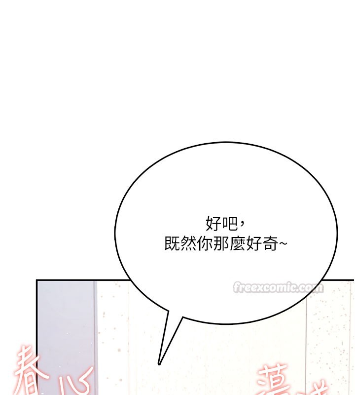 第55话-吃我的狼牙大棒棒
