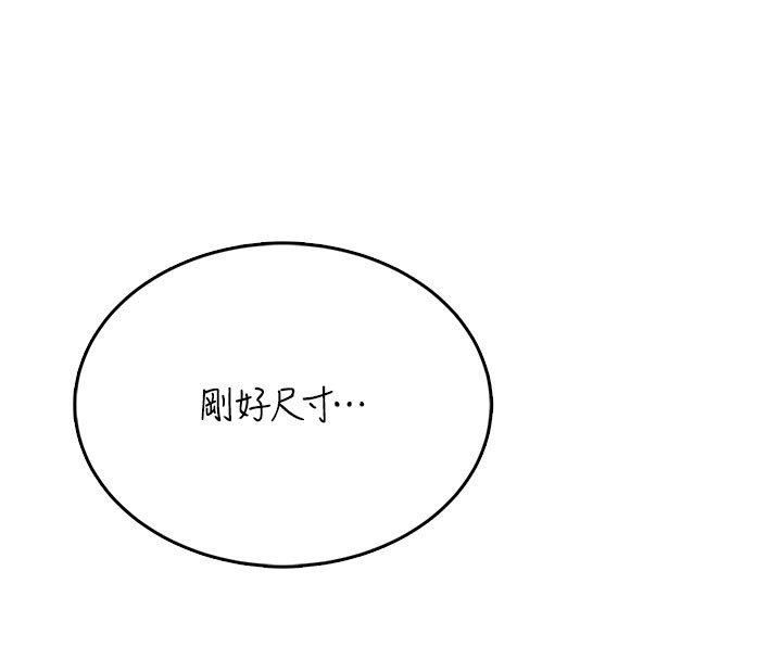 第55话-吃我的狼牙大棒棒