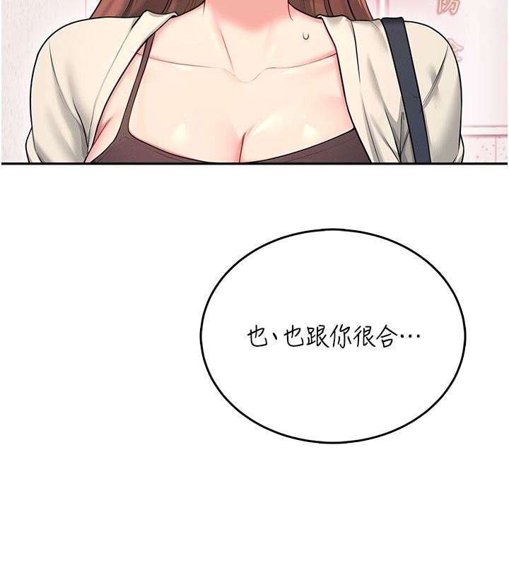 第55话-吃我的狼牙大棒棒