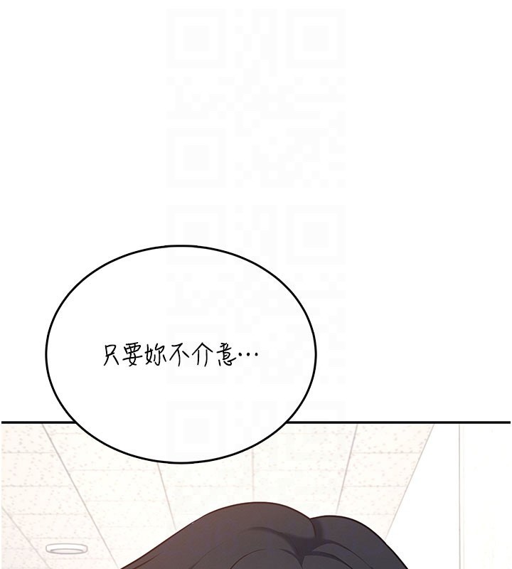 第55话-吃我的狼牙大棒棒