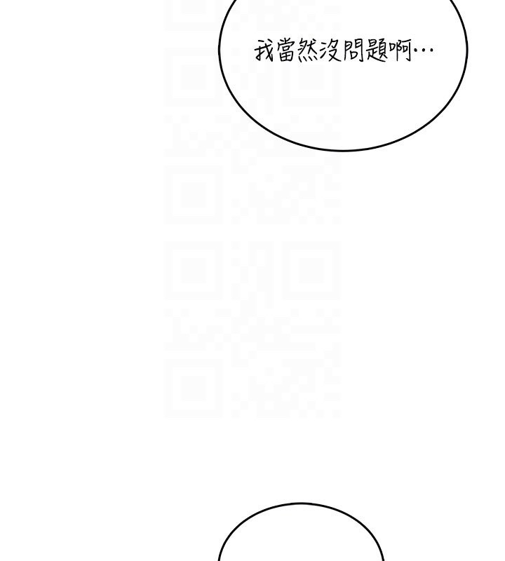 第55话-吃我的狼牙大棒棒