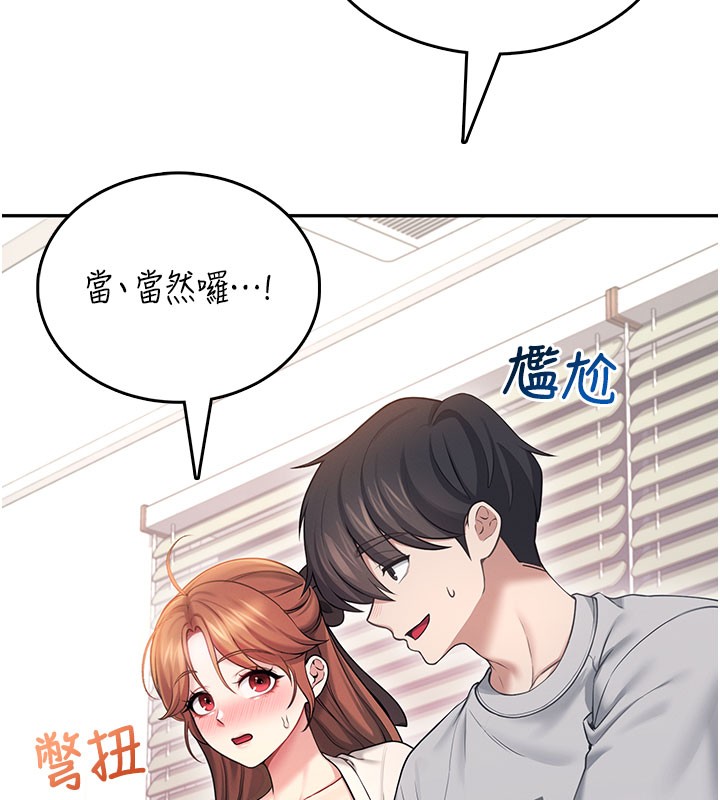 第55话-吃我的狼牙大棒棒