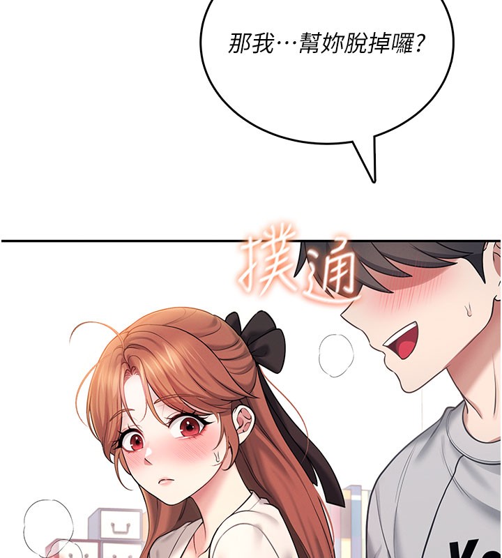 第55话-吃我的狼牙大棒棒
