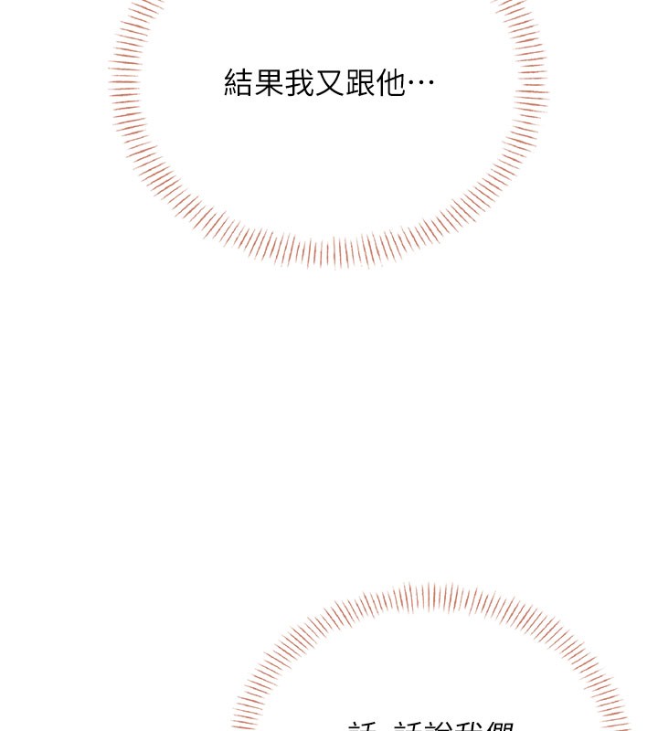 第55话-吃我的狼牙大棒棒