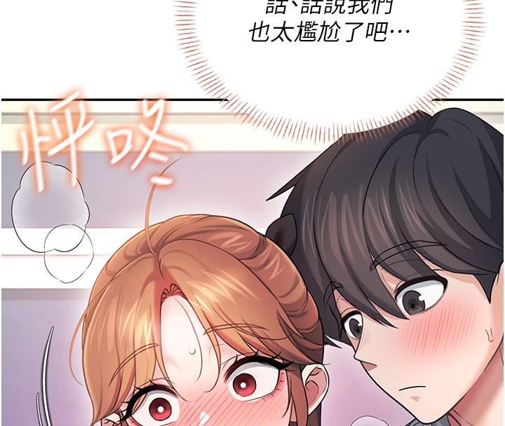 第55话-吃我的狼牙大棒棒