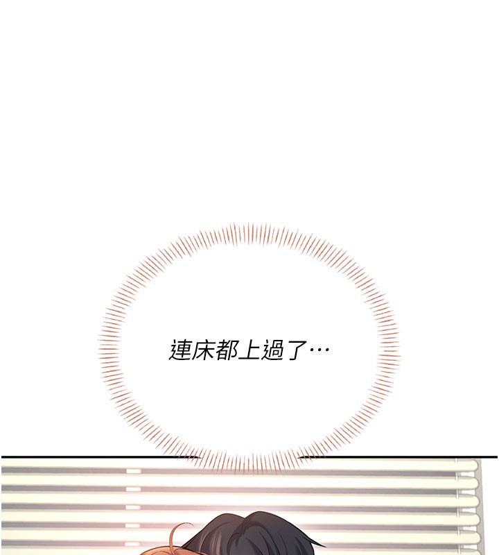 第55话-吃我的狼牙大棒棒
