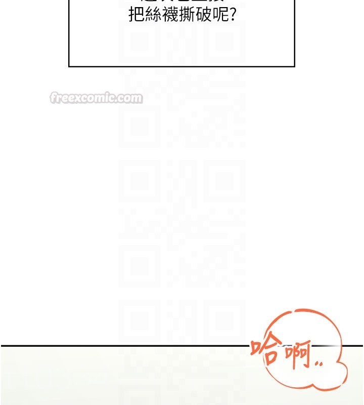 第55话-吃我的狼牙大棒棒