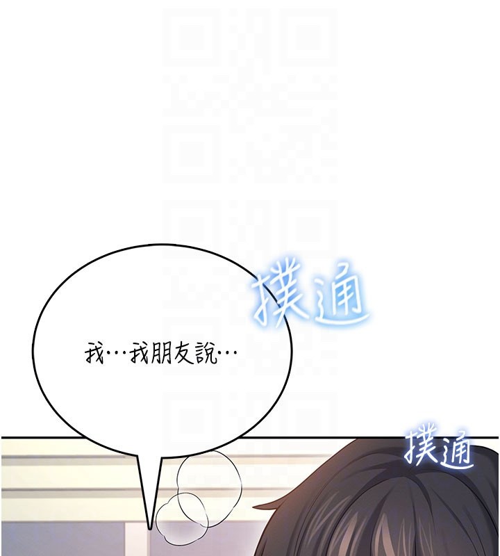 第55话-吃我的狼牙大棒棒