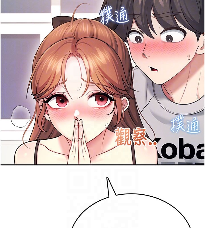 第55话-吃我的狼牙大棒棒