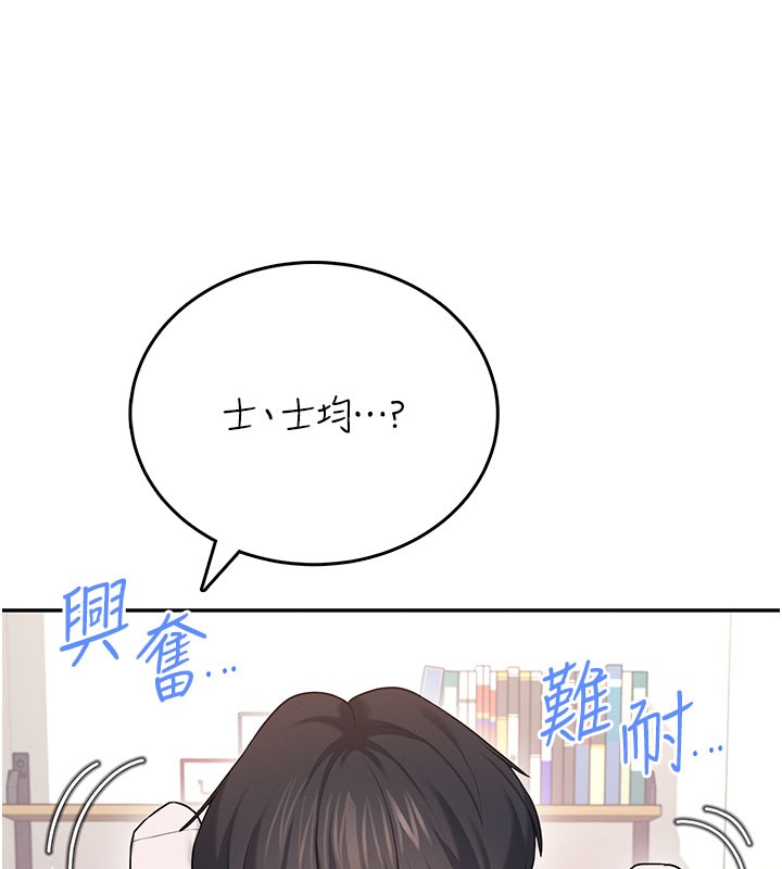 第55话-吃我的狼牙大棒棒