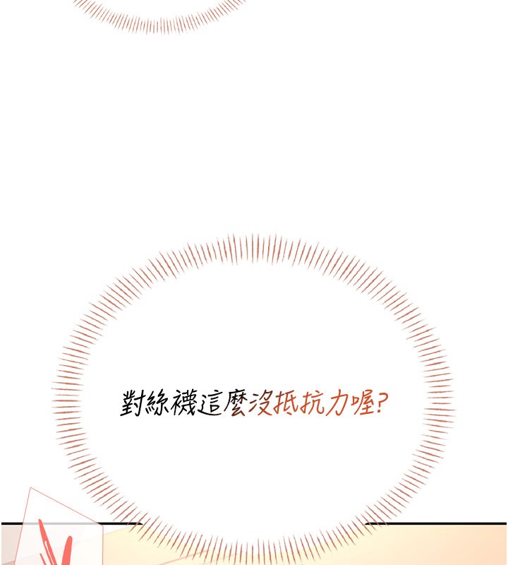 第55话-吃我的狼牙大棒棒