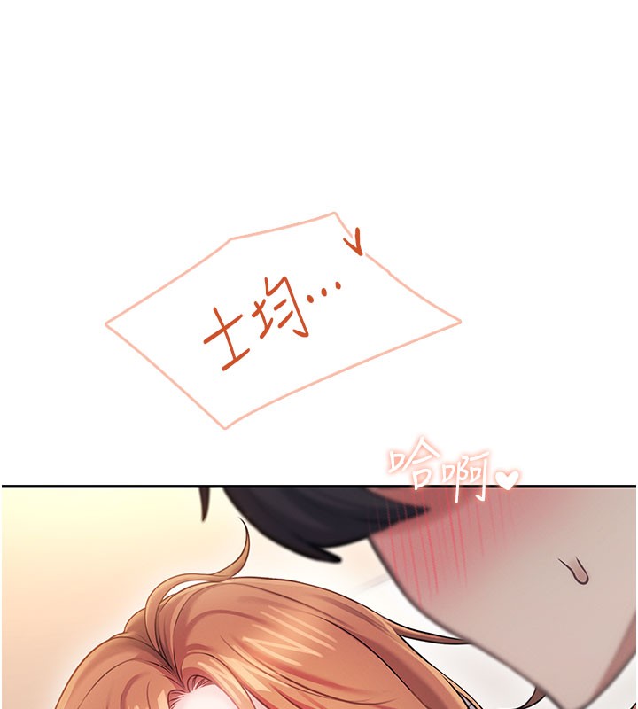 第55话-吃我的狼牙大棒棒