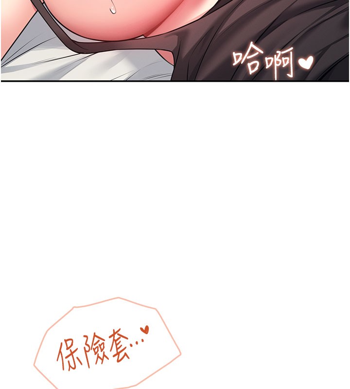 第55话-吃我的狼牙大棒棒