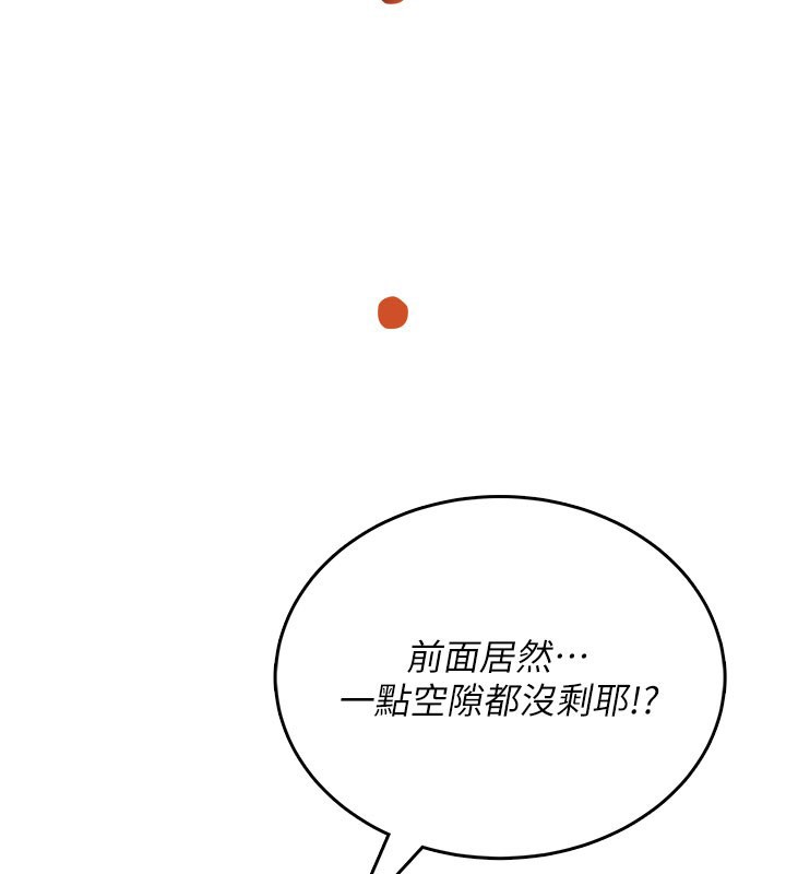 第55话-吃我的狼牙大棒棒