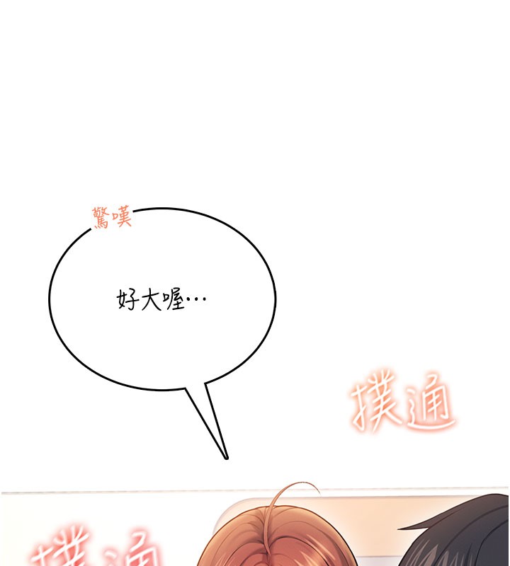 第55话-吃我的狼牙大棒棒