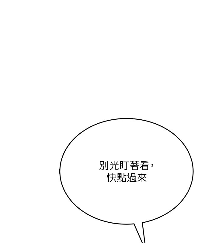 第55话-吃我的狼牙大棒棒