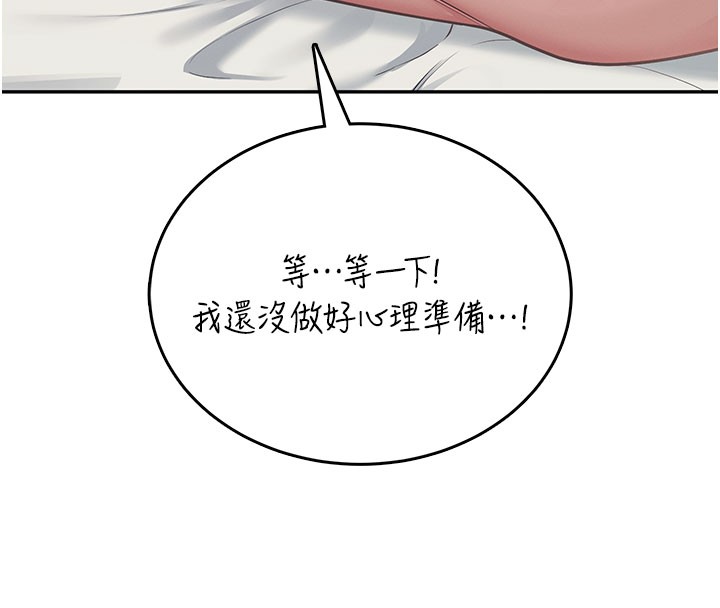 第55话-吃我的狼牙大棒棒